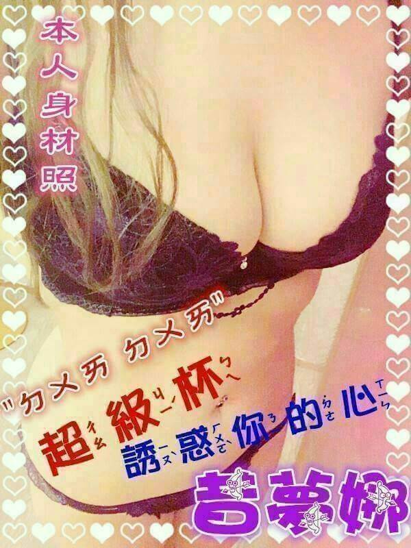 屏東 小甜心 36C|24